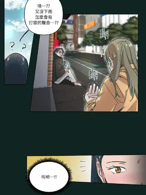 幸福乘著掃帚而來 1-30話 第一季完_025018