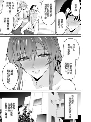 [拡張パーツ (遠藤良危)] 彼女のママとのセフレ契約 [中国翻訳] [無修正] [DL版]_25_024