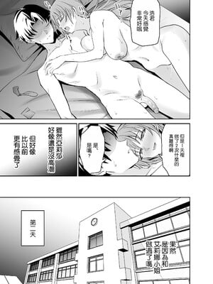 [拡張パーツ (遠藤良危)] 彼女のママとのセフレ契約 [中国翻訳] [無修正] [DL版]_29_028