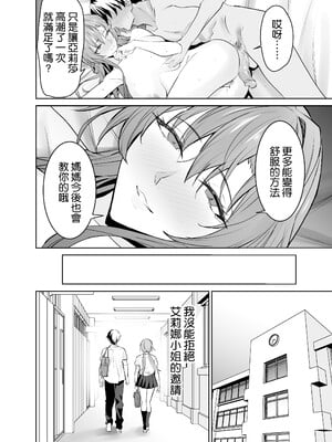 [拡張パーツ (遠藤良危)] 彼女のママとのセフレ契約 [中国翻訳] [無修正] [DL版]_65_064