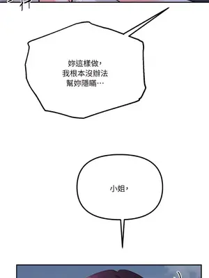 Barrel 1-5話[完結]_004012