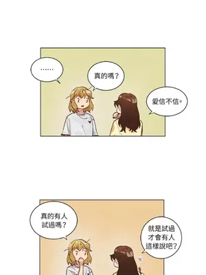 來我家玩吧！ 1-66話[完結]_2038008