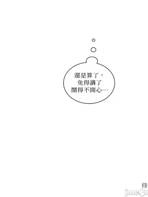 來我家玩吧！ 1-66話[完結]_2056050