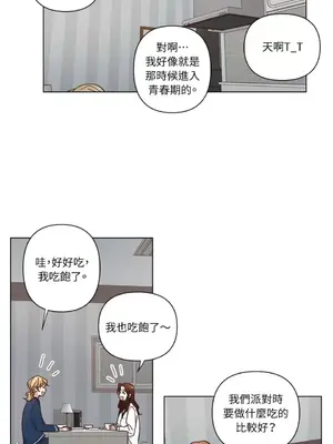 來我家玩吧！ 1-66話[完結]_3063043