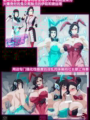 [オトカム]新年バニー秘書+續 (仮面ライダーゼロワン)[中国翻訳][真不可视汉化组]_021