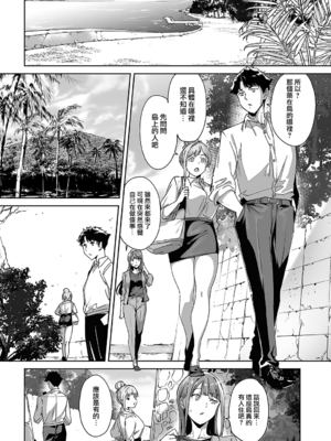 [あるぷ]アモラルアイランド -AMORAL ISLAND episode:1~4-[中国翻訳][白碼][無邪気漢化組]_007