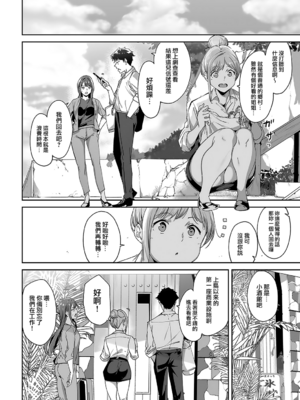 [あるぷ]アモラルアイランド -AMORAL ISLAND episode:1~4-[中国翻訳][白碼][無邪気漢化組]_011