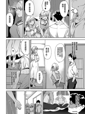 [あるぷ]アモラルアイランド -AMORAL ISLAND episode:1~4-[中国翻訳][白碼][無邪気漢化組]_019