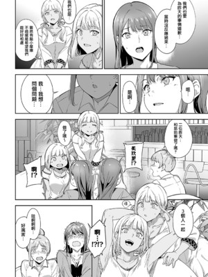 [あるぷ]アモラルアイランド -AMORAL ISLAND episode:1~4-[中国翻訳][白碼][無邪気漢化組]_049