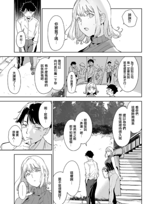 [あるぷ]アモラルアイランド -AMORAL ISLAND episode:1~4-[中国翻訳][白碼][無邪気漢化組]_066