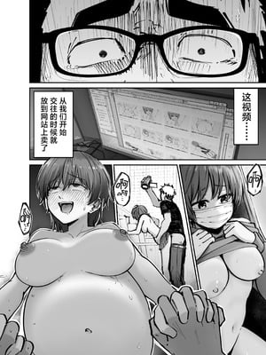 [太郎プロジェクト (俺太郎)]托卵の娘|杜鹃之女 1~2[中国翻訳][疏碼][白杨汉化组]_030