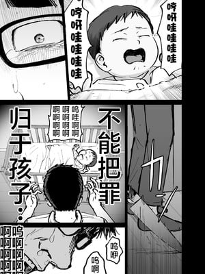 [太郎プロジェクト (俺太郎)]托卵の娘|杜鹃之女 1~2[中国翻訳][疏碼][白杨汉化组]_035