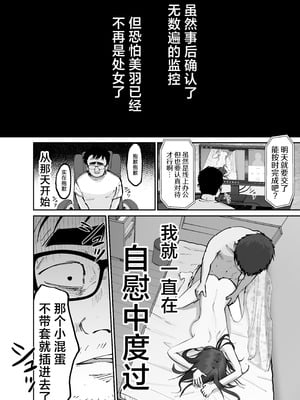 [太郎プロジェクト (俺太郎)]托卵の娘|杜鹃之女 1~2[中国翻訳][疏碼][白杨汉化组]_066