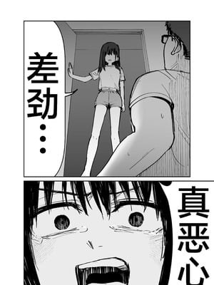 [太郎プロジェクト (俺太郎)]托卵の娘|杜鹃之女 1~2[中国翻訳][疏碼][白杨汉化组]_078