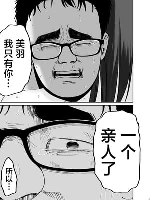 [太郎プロジェクト (俺太郎)]托卵の娘|杜鹃之女 1~2[中国翻訳][疏碼][白杨汉化组]_105