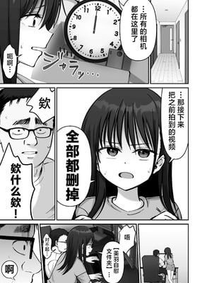 [太郎プロジェクト (俺太郎)]托卵の娘|杜鹃之女 1~2[中国翻訳][疏碼][白杨汉化组]_134