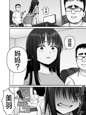 [太郎プロジェクト (俺太郎)]托卵の娘|杜鹃之女 1~2[中国翻訳][疏碼][白杨汉化组]_137