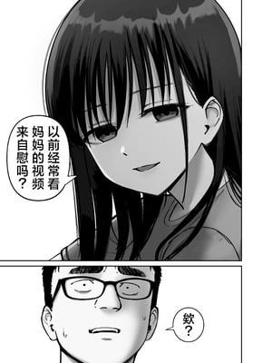[太郎プロジェクト (俺太郎)]托卵の娘|杜鹃之女 1~2[中国翻訳][疏碼][白杨汉化组]_142
