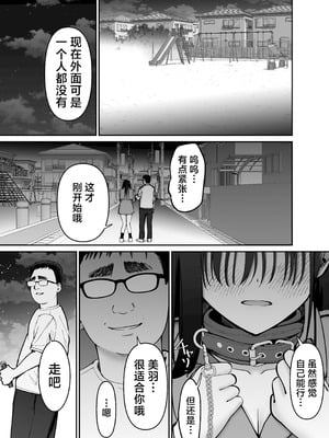 [太郎プロジェクト (俺太郎)]托卵の娘|杜鹃之女 1~2[中国翻訳][疏碼][白杨汉化组]_162