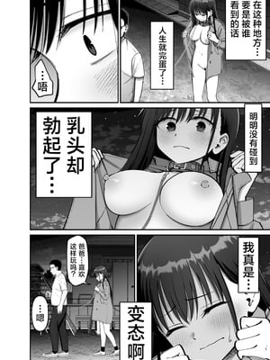 [太郎プロジェクト (俺太郎)]托卵の娘|杜鹃之女 1~2[中国翻訳][疏碼][白杨汉化组]_167