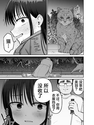 [太郎プロジェクト (俺太郎)]托卵の娘|杜鹃之女 1~2[中国翻訳][疏碼][白杨汉化组]_170