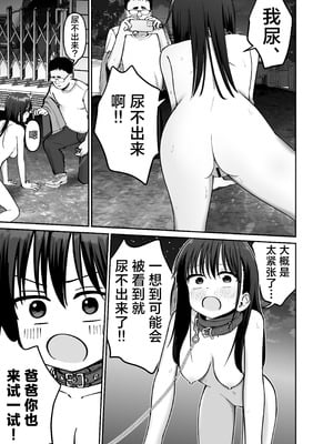 [太郎プロジェクト (俺太郎)]托卵の娘|杜鹃之女 1~2[中国翻訳][疏碼][白杨汉化组]_180