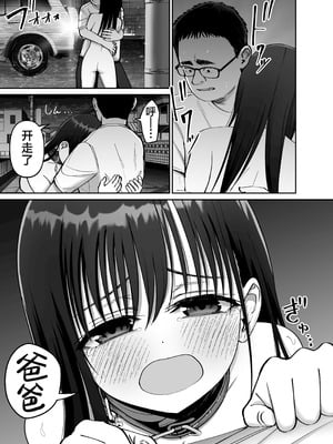 [太郎プロジェクト (俺太郎)]托卵の娘|杜鹃之女 1~2[中国翻訳][疏碼][白杨汉化组]_182