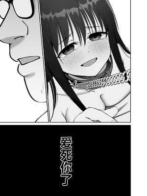 [太郎プロジェクト (俺太郎)]托卵の娘|杜鹃之女 1~2[中国翻訳][疏碼][白杨汉化组]_184