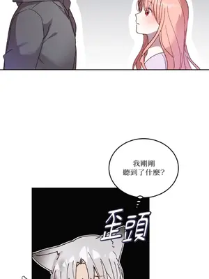 吃掉妳♥(eat u up) 1-7話[完結]_001040