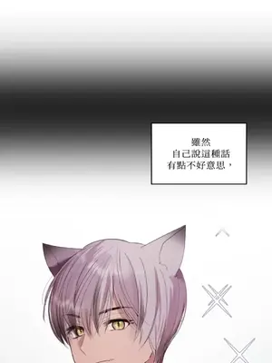 吃掉妳♥(eat u up) 1-7話[完結]_002019