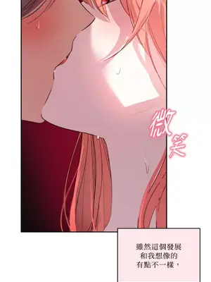 吃掉妳♥(eat u up) 1-7話[完結]_002035