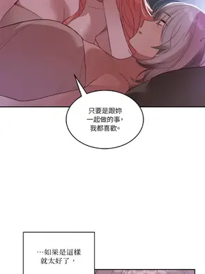 吃掉妳♥(eat u up) 1-7話[完結]_002063