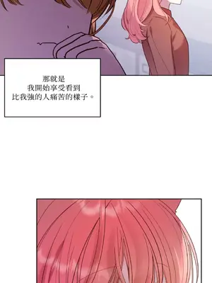 吃掉妳♥(eat u up) 1-7話[完結]_003013