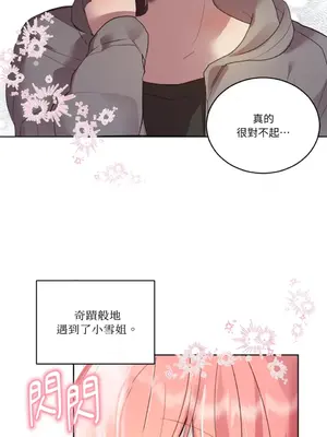吃掉妳♥(eat u up) 1-7話[完結]_003024
