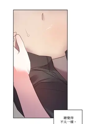 吃掉妳♥(eat u up) 1-7話[完結]_004042