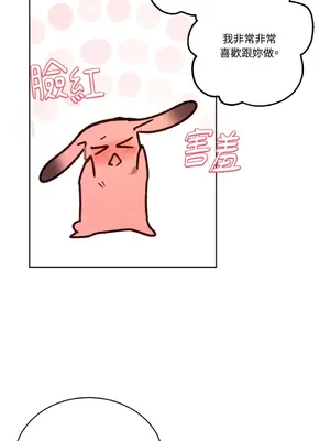 吃掉妳♥(eat u up) 1-7話[完結]_005030