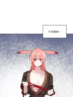 吃掉妳♥(eat u up) 1-7話[完結]_005039