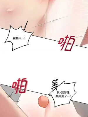 吃掉妳♥(eat u up) 1-7話[完結]_006039