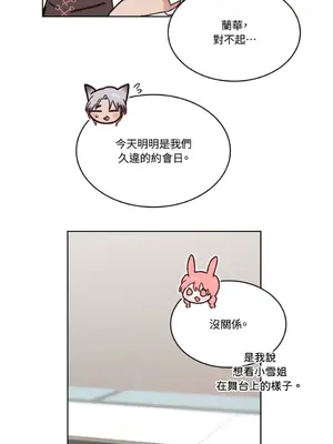吃掉妳♥(eat u up) 1-7話[完結]_007011