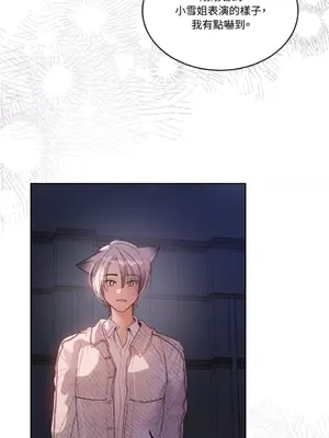 吃掉妳♥(eat u up) 1-7話[完結]_007031