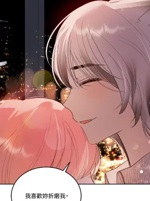 吃掉妳♥(eat u up) 1-7話[完結]_007045