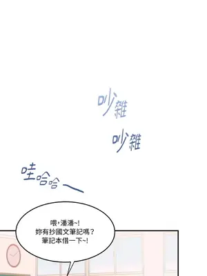 討厭妳 1-5話[完結]_001010