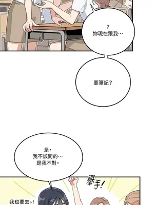 討厭妳 1-5話[完結]_001011