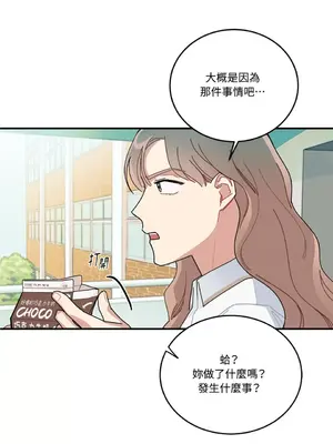 討厭妳 1-5話[完結]_001018