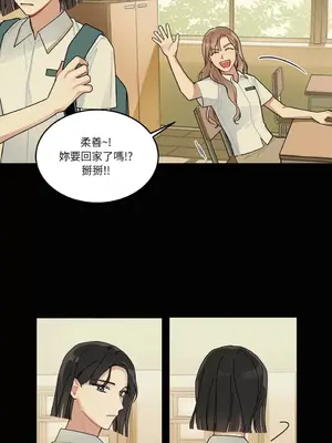 討厭妳 1-5話[完結]_001023