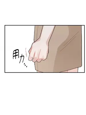 討厭妳 1-5話[完結]_001044