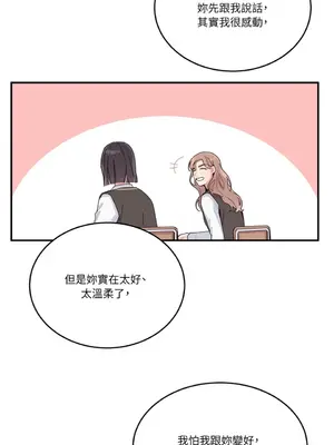 討厭妳 1-5話[完結]_001061