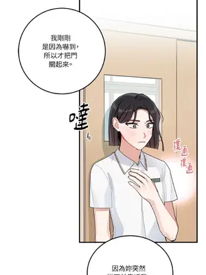 討厭妳 1-5話[完結]_001068