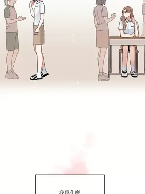 討厭妳 1-5話[完結]_002008