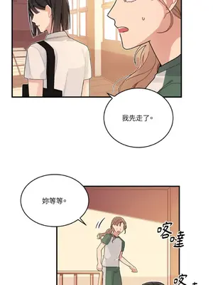 討厭妳 1-5話[完結]_002039